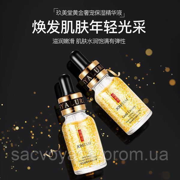 Сыворотка для лица Jomtam Luxury Gold Essence с нано золотом и гиалуроновой кислотой 15 мл 0202001 фото
