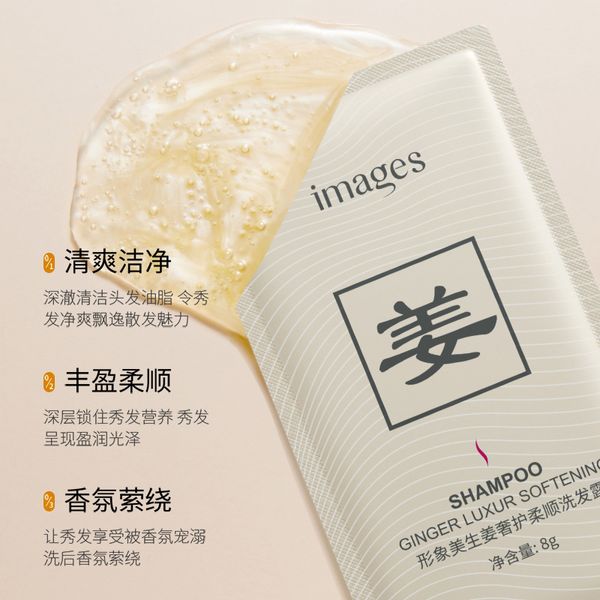 Шампунь Images Shampoo Ginger Luxur Softening с имбирем в саше 8мл 0140201 фото