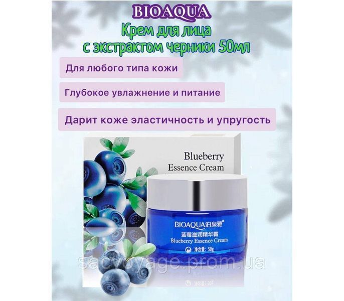 Зволожуючий крем для обличчя Bioaqua Wonder Essence Cream з екстрактом чорниці 50мл 0302027 фото