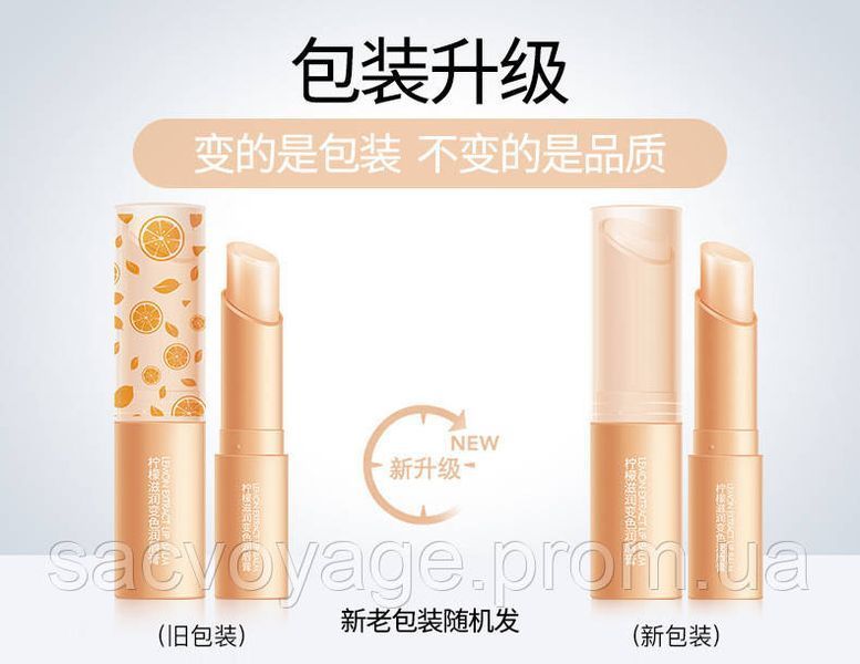 Гігієнічна помада з лимоном Images Lemon Extract Lip Balm 2.7г 0409001 фото