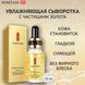 Сыворотка для лица Jomtam Luxury Gold Essence с нано золотом и гиалуроновой кислотой 15 мл 0202001 фото 3