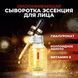 Сыворотка для лица Jomtam Luxury Gold Essence с нано золотом и гиалуроновой кислотой 15 мл 0202001 фото 5