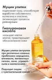 Есенція з фільтратом секрету равлика та нанозолотом VEZE Golden Snail Serum repair serum 100мл 0202006 фото