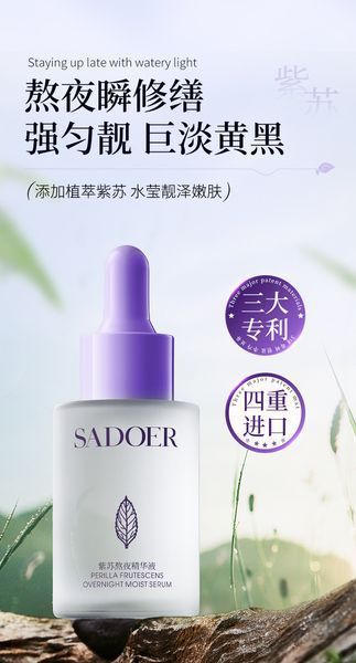 Нічна сироватка для обличчя з екстрактом перилли SADOER PERILLA FRUTESCENS OVERNIGHT MOIST SERUM 30мл 0202049 фото