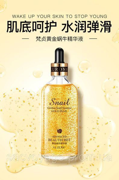 Есенція з фільтратом секрету равлика та нанозолотом VEZE Golden Snail Serum repair serum 100мл 0202006 фото