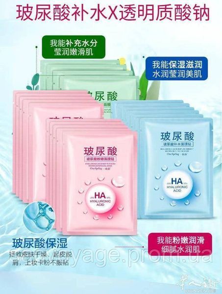 Тканевая маска Images Hyaluronic Acid Condensate Water Facial Mask с гиалуроновой кислотой и водорослями 25г 0102041 фото