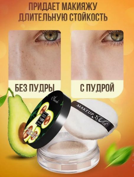 Розсипчаста матова пудра тон 01 natural ZOZU AVOCADO BEAURY CHARM LOOSE POWDER 8,5г 040509 фото