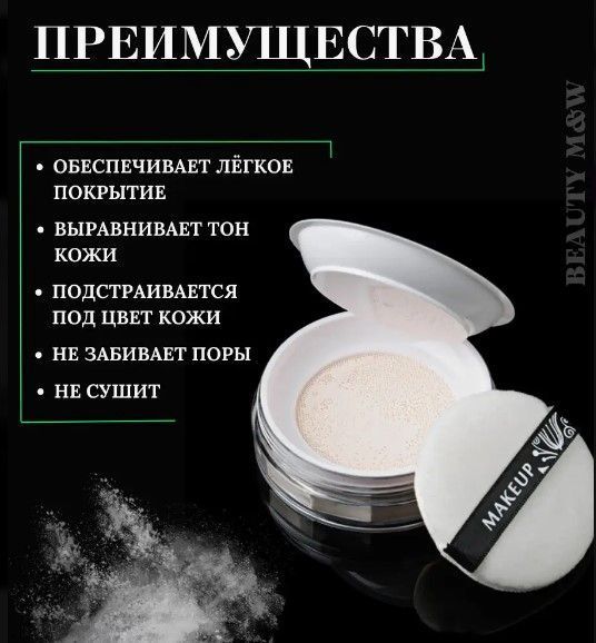 Розсипчаста матова пудра тон 01 natural ZOZU AVOCADO BEAURY CHARM LOOSE POWDER 8,5г 040509 фото