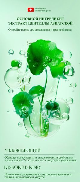 Сироватка для обличчя з азійською центелою Sadoer Centella Asiatica Soothing Repair Serum 30 мл 0202050 фото