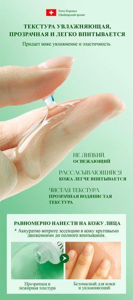 Сироватка для обличчя з азійською центелою Sadoer Centella Asiatica Soothing Repair Serum 30 мл 0202050 фото