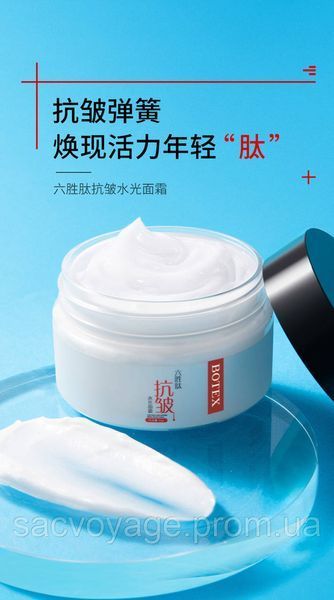 УЦІНКА!!! Крем для обличчя Botex Anti-Wrinkle Anti-Aging Cream Remover Moisturizing Lifting And Firming 50мл 0302029 фото