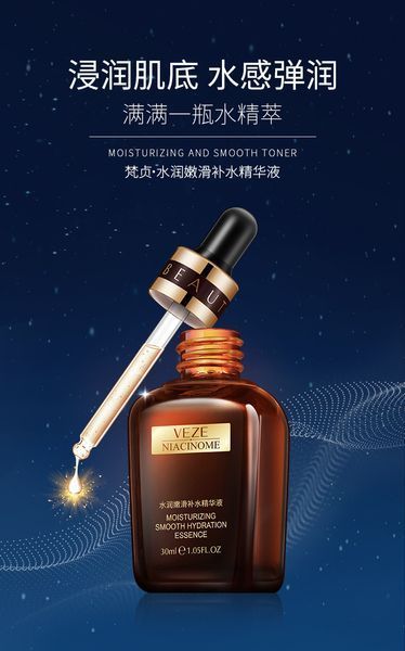 УЦЕНКА!!! Увлажняющая сыворотка для лица VEZE Niacinome Hydrating Moisturizing Essence с ниацинамидом 30 мл 0202031 фото
