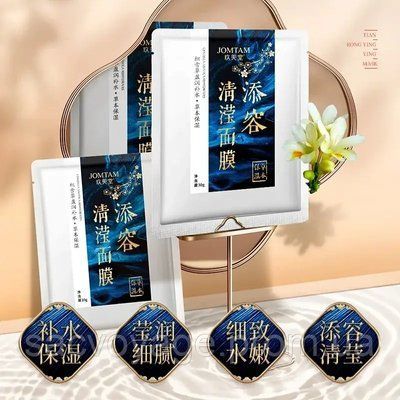 Тканинна маска з інтенсивним зволоженням Jomtam Centella Moisturizing Facial Beauty Mask 30г 0102042 фото