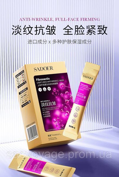 Ночная маска для лица SADOER Fibronectin Light Lines Anti Wrinkle Mask с фибронектином 4 мл 0101037 фото