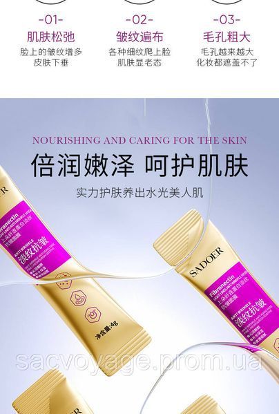 Ночная маска для лица SADOER Fibronectin Light Lines Anti Wrinkle Mask с фибронектином 4 мл 0101037 фото