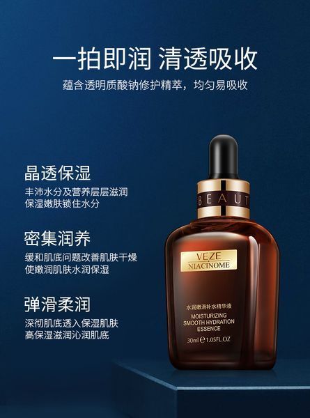 УЦЕНКА!!! Увлажняющая сыворотка для лица VEZE Niacinome Hydrating Moisturizing Essence с ниацинамидом 30 мл 0202031 фото