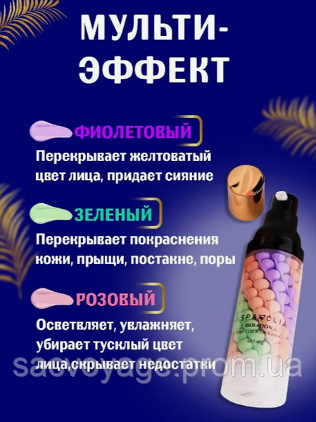 База - основа под макияж для лица трехцветная jomtamjolyum 3в1 40 мл 040302-10 фото