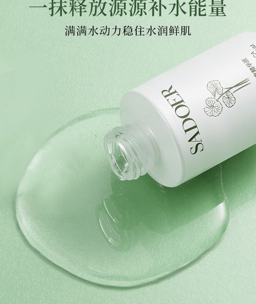 Сироватка для обличчя з азійською центелою Sadoer Centella Asiatica Soothing Repair Serum 30 мл 0202050 фото