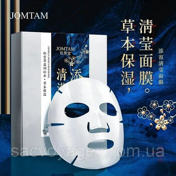 Тканевая маска с интенсивным увлажнением Jomtam Centella Moisturizing Facial Beauty Mask 30г 0102042 фото