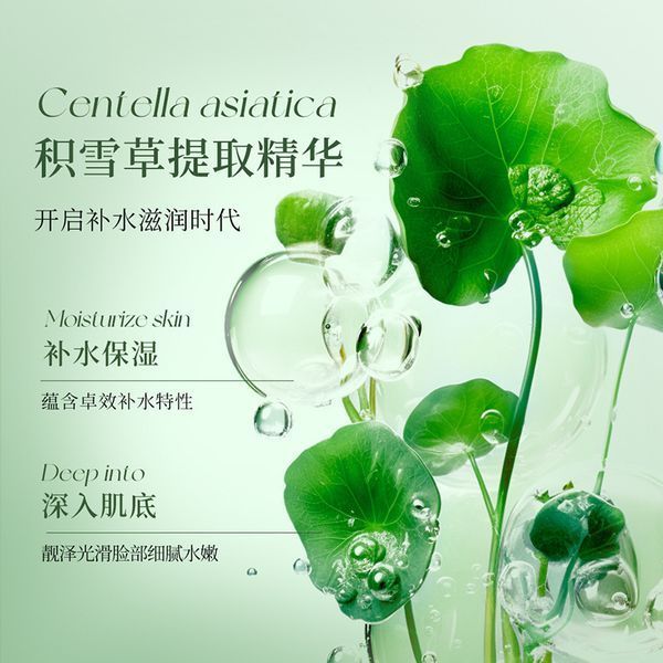 Сироватка для обличчя з азійською центелою Sadoer Centella Asiatica Soothing Repair Serum 30 мл 0202050 фото
