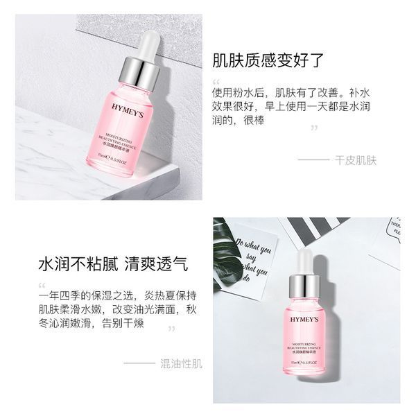 Сироватка з екстрактом троянди дамаської HYMEY'S MOISTURIZING BEAUTIFYING ESSENCS15 мл 0202010 фото