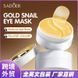 Патчи гидрогелевые омолаживающие SADOER Golden Snail Eye Gel Mask с ионами золота и муцыном улитки 0501031 фото 3