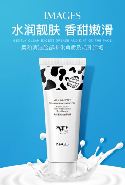 Эксфолиант для лица Images Beauty Advanced Milk Exfolation с протеином молока и цветов опунциии 80мл 060403 фото