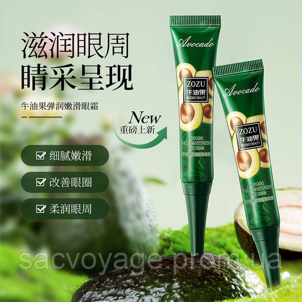 Омолоджуючий крем під очі з екстрактом авокадо ZOZU avocado bullet Moisturizing Eye Cream 20мл 030102 фото