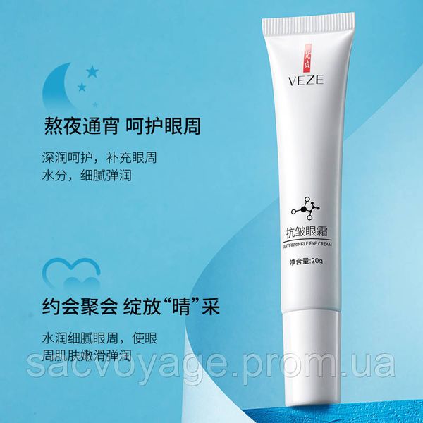 Крем під очі від зморшок Veze/ETAE Anti-Wrinkle Eye Cream 20мл 030801-10 фото