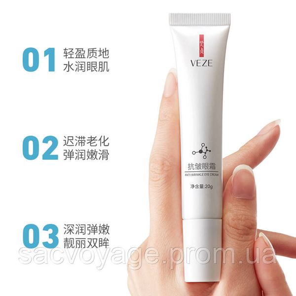 Крем під очі від зморшок Veze/ETAE Anti-Wrinkle Eye Cream 20мл 030801-10 фото