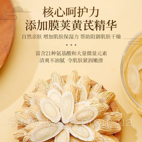 Крем для обличчя Seomou astragalus cream з астрагалом зволожуючий 4мл 20 шт. 0302030 фото