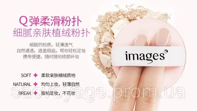 Финишная рассыпчатая шелковистая пудра Images rejuvenation repair MakeUp powder тон 02 айвориюелый 15г 040505 фото