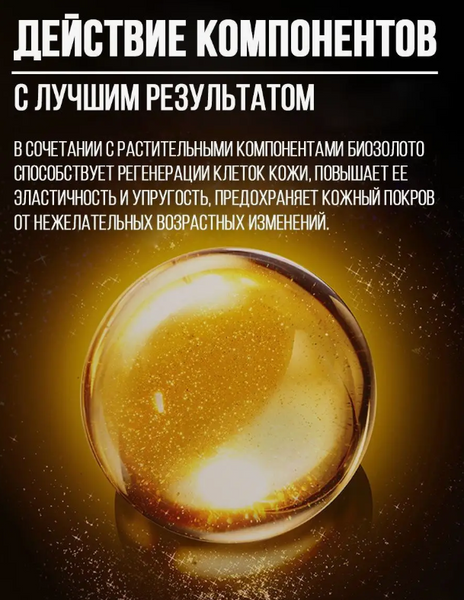 Восстанавливающий крем гель под глаза veze gold moisturize ele cream с золотом 30мл 0301026 фото