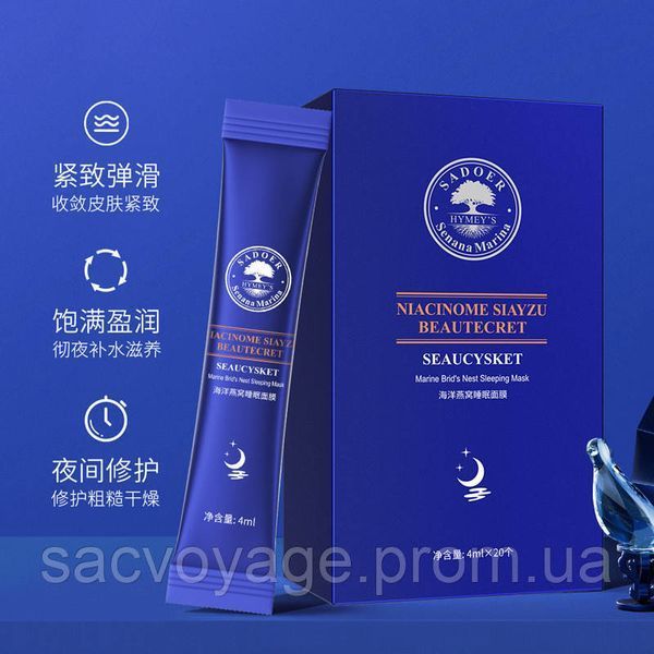 Омолаживающая ночная маска на основе ласточкиного гнезда Soyraie Bird's Nest sleeping mask 1шт по 4мл 0101039 фото