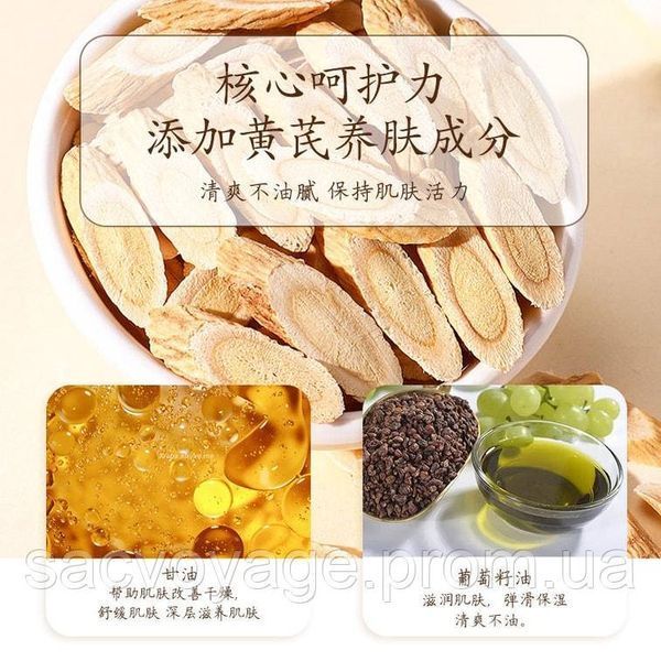 Крем для обличчя Seomou astragalus cream з астрагалом зволожуючий 4мл 0302031 фото