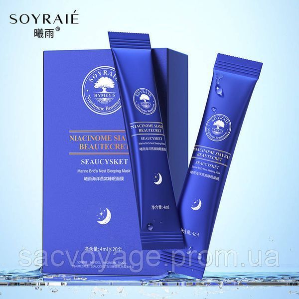 Омолаживающая ночная маска на основе ласточкиного гнезда Soyraie Bird's Nest sleeping mask 1шт по 4мл 0101039 фото