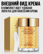 Восстанавливающий крем гель под глаза veze gold moisturize ele cream с золотом 30мл 0301026 фото 6