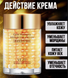 Восстанавливающий крем гель под глаза veze gold moisturize ele cream с золотом 30мл 0301026 фото 8
