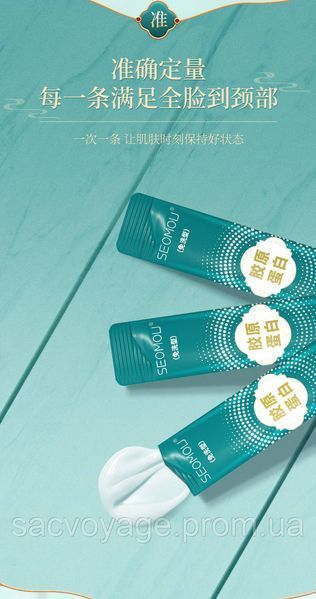 АКЦІЯ!!! Нічна омолоджувальна маска SEOMOU Anti-Wrinkle Collagen Moisturizing Firming Sleeping Mask 4 мл 0101045 фото
