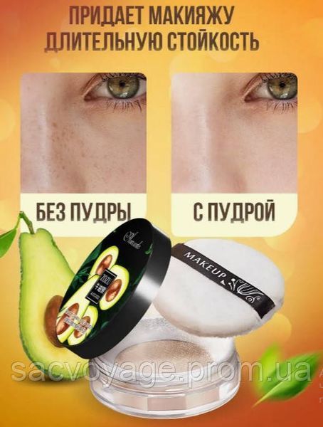 Розсипчаста матова пудра ZOZU AVOCADO BEAURY CHARM LOOSE POWDER 8,5г 040508 фото