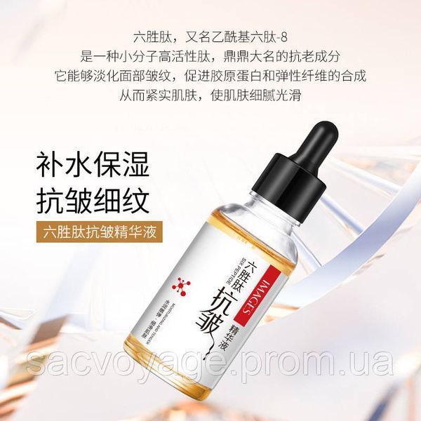 Сироватка для обличчя Images Six Peptide Essence омолоджуюча, що розгладжує 30 мл 0202014 фото
