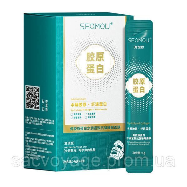 АКЦІЯ!!! Нічна омолоджувальна маска SEOMOU Anti-Wrinkle Collagen Moisturizing Firming Sleeping Mask 4 мл 0101045 фото