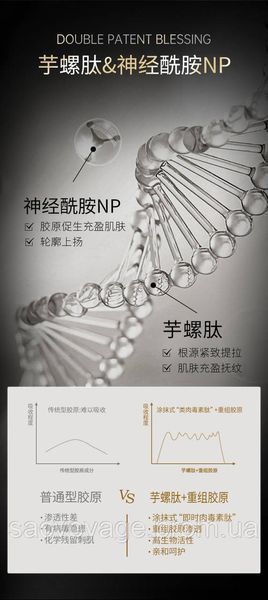 Нічна маска антигравітаційна моделююча SEOMOU cono peptide Anti - Gravity sculpting 20шт 4мл 0101048 фото