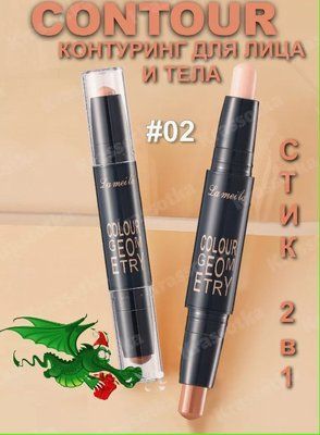 Олівець для контурінгу обличчя двустороній 2 в 1 Lameila colour geomety Contouring Stick тон 02 айворі 040607 фото
