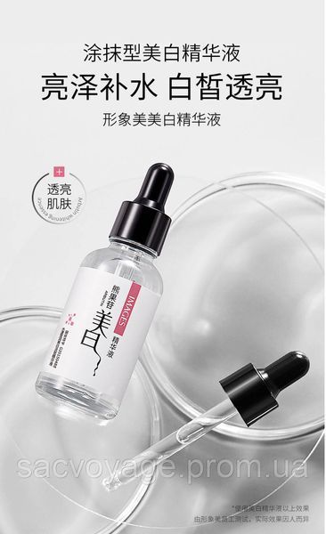 Сироватка освітлююча від пігментації з арбутином IMAGES Arbutin Whitening Essence 30 мл 0202015 фото