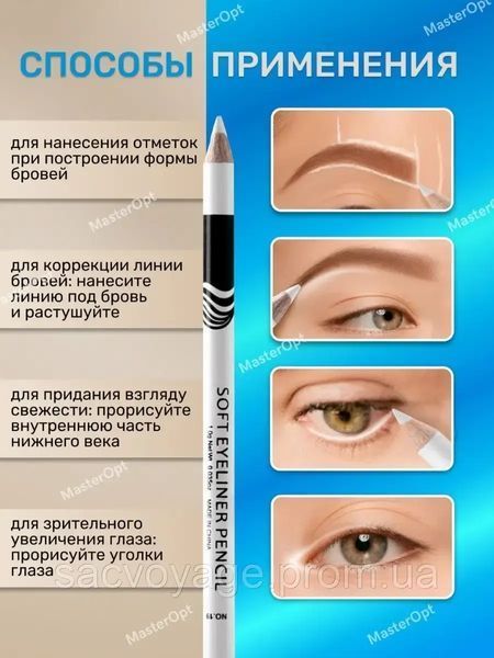 Карандаш 3 в 1 для очей для губ для брів Menow soft eyeliner pensil білий 0401020 фото