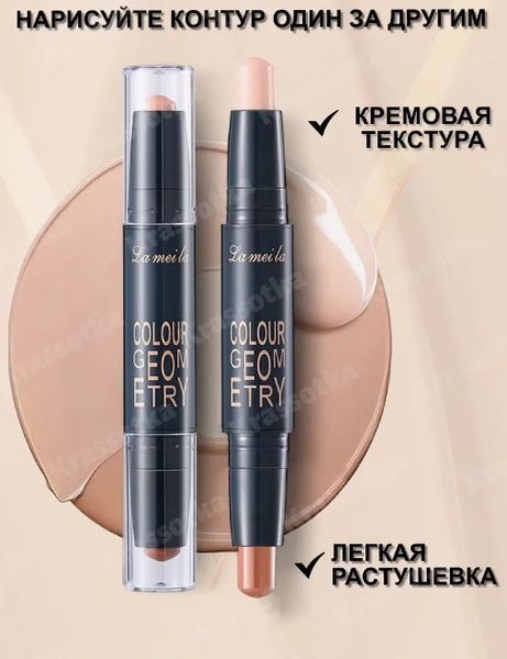 Олівець для контурінгу обличчя двустороній 2 в 1 Lameila colour geomety Contouring Stick тон 02 айворі 040607 фото