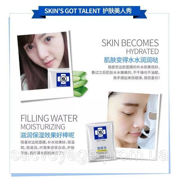 Тканевая маска для лица от прыщей и акне на растительной основе Hymey`s acne removing 25г 010208 фото