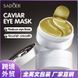 Патчі гідрогелеві омолоджуючі SADOER Caviar Extract Eye Gel Mask з екстрактом ікри 0501035 фото 1