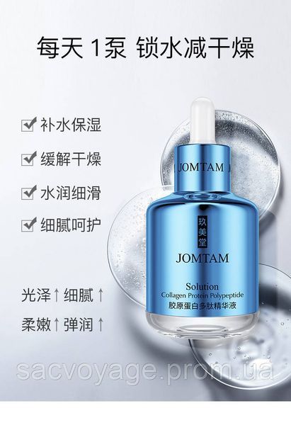 Сироватка омолоджувальна Jomtam solution collagen protein Polypeptide з гідролізованим колагеновим пептидом 60 мл 0202021 фото